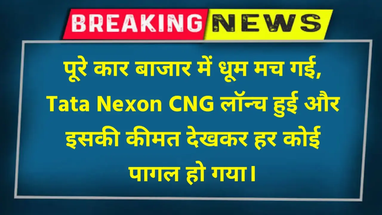 Tata Nexon CNG